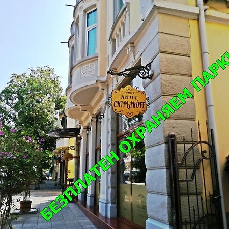 Family Hotel Chiplakoff Burgaz Dış mekan fotoğraf