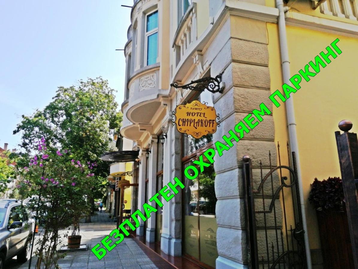 Family Hotel Chiplakoff Burgaz Dış mekan fotoğraf