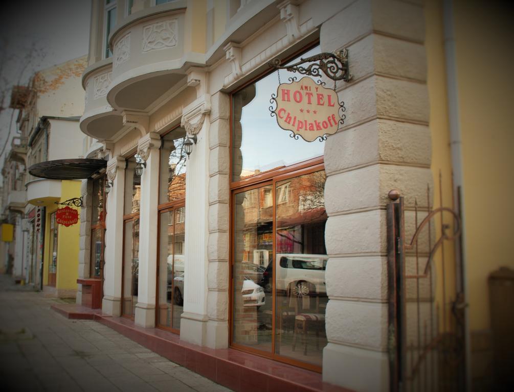 Family Hotel Chiplakoff Burgaz Dış mekan fotoğraf